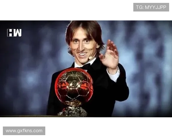 从顶级中场到金球奖得主：莫德里奇的历史级跃升