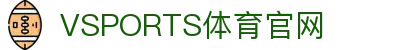 VSPORTS - 胜利因您更精彩